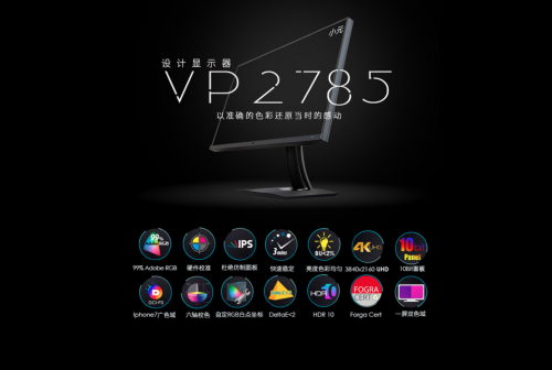 PC Magazine 2019最佳电脑显示器_优派VP2785-4K 4K UHD显示器_视频剪辑要4k显示器