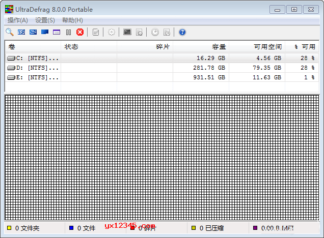 ultradefrag绿色版_电脑磁盘碎片整理工具