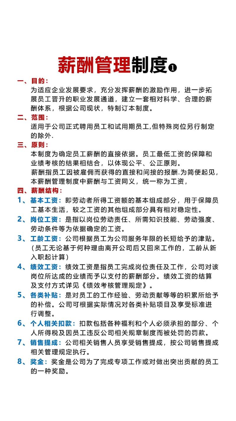 商业银行高管薪酬监管政策_股份制商业银行高管薪酬绩效分析_关于中央金融企业负责人薪酬审核管理办法