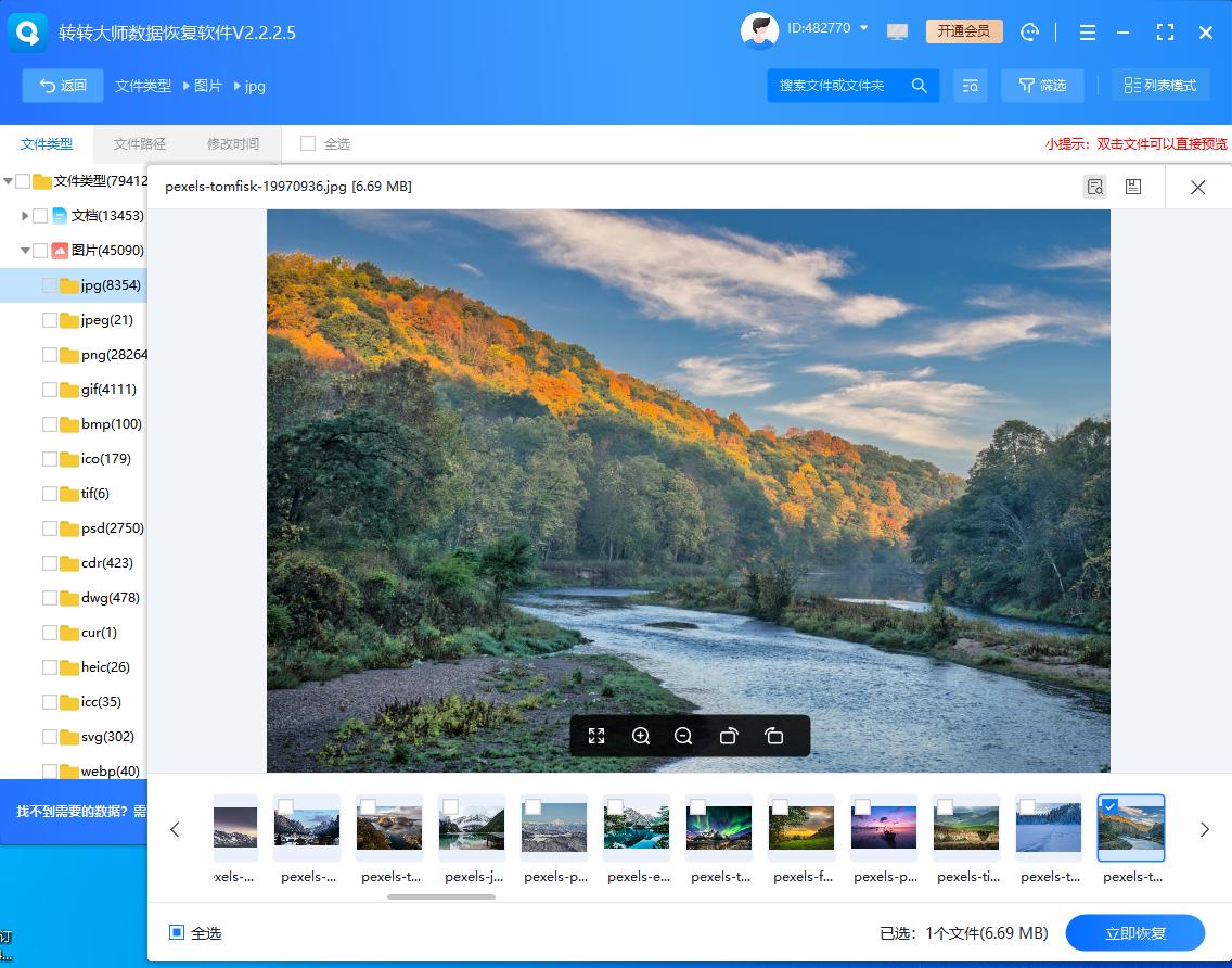 电脑清空回收站好慢_回收站文件恢复方法_转转大师数据恢复软件