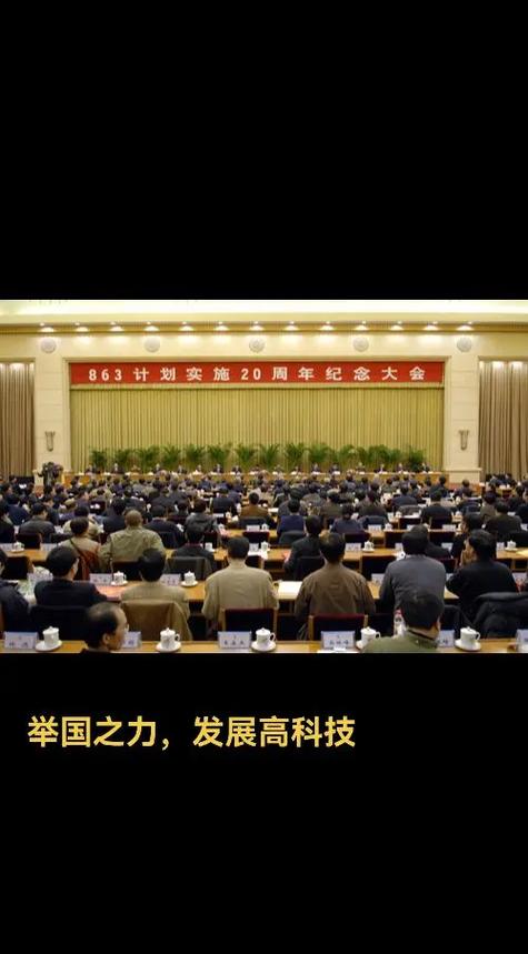 863计划 中国科技发展 厚积薄发_两弹一星 陈达