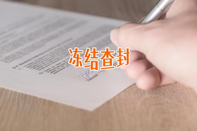 如意金融债务逾期，如意集团控股股东股份再被冻结