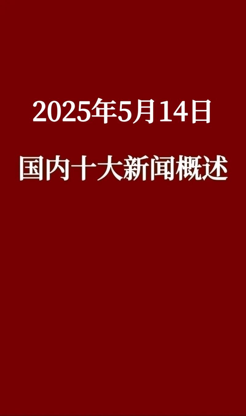 中新社历史沿革_中国新闻社_央视新闻周刊官网
