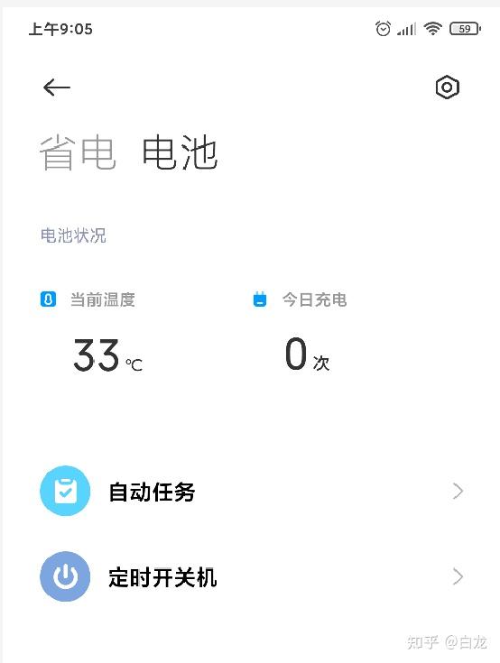 MIUI电池健康查看方法_小米恢复出厂设置+备份_小米手机电池健康查询