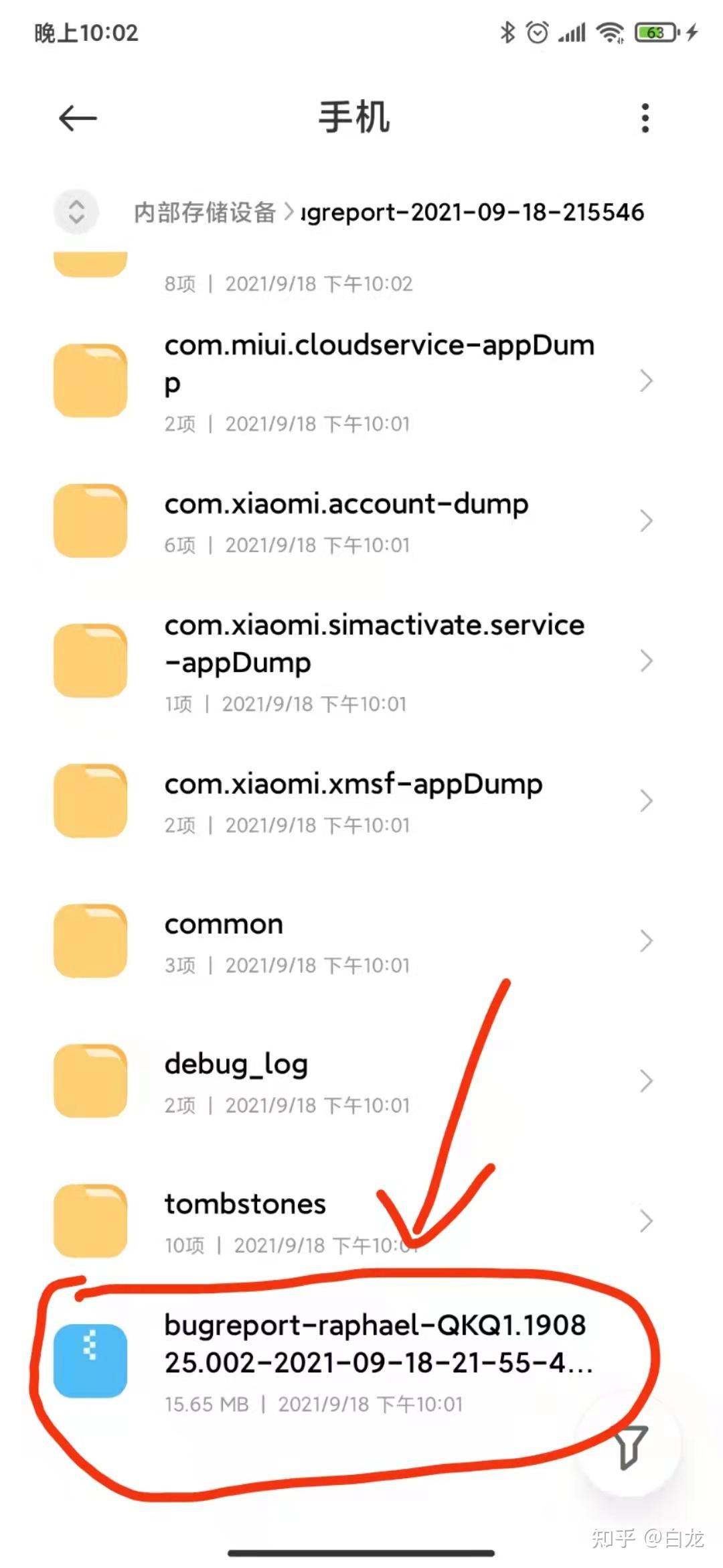 小米恢复出厂设置+备份_MIUI电池健康查看方法_小米手机电池健康查询