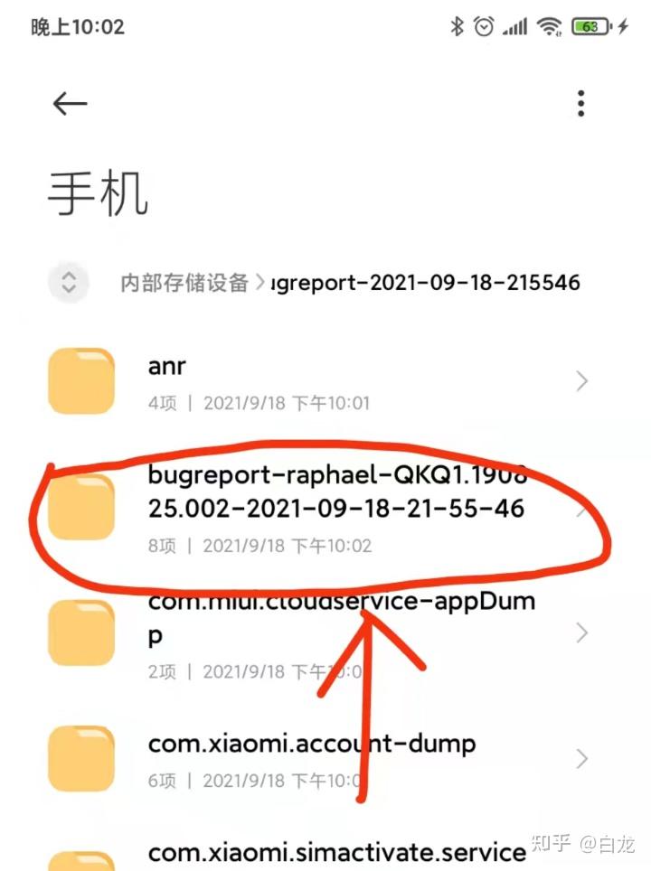 MIUI电池健康查看方法_小米恢复出厂设置+备份_小米手机电池健康查询
