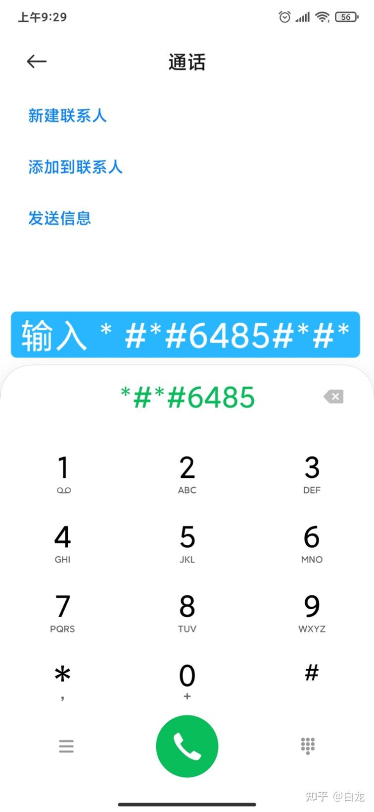 小米手机电池健康查询_小米恢复出厂设置+备份_MIUI电池健康查看方法
