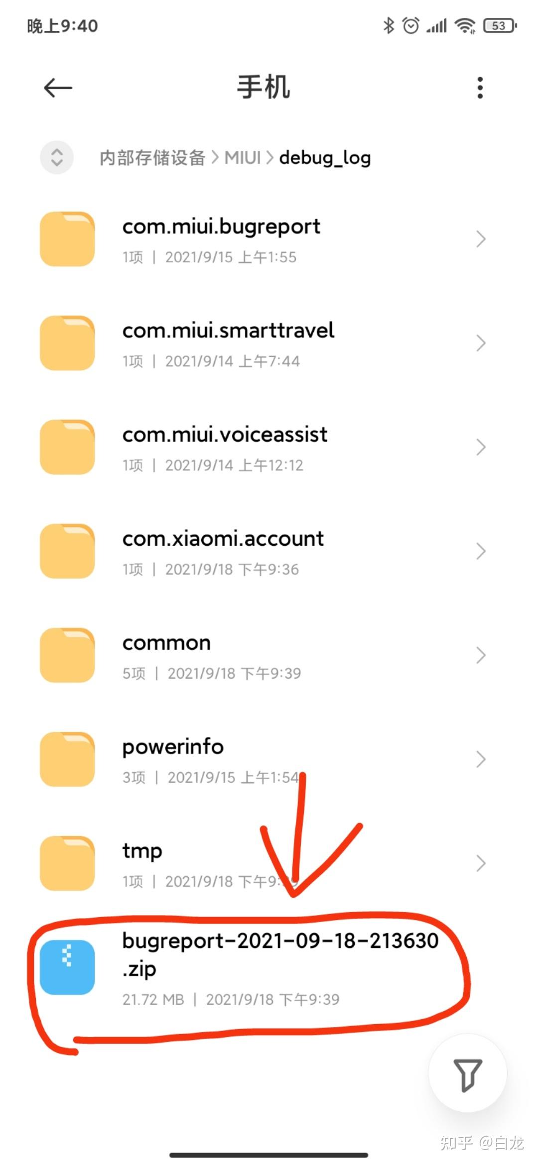 MIUI电池健康查看方法_小米手机电池健康查询_小米恢复出厂设置+备份