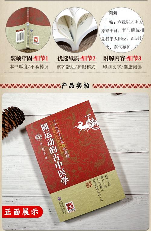 彭子益医书合集_彭子益 圆运动的古中医学 中医圆运动功