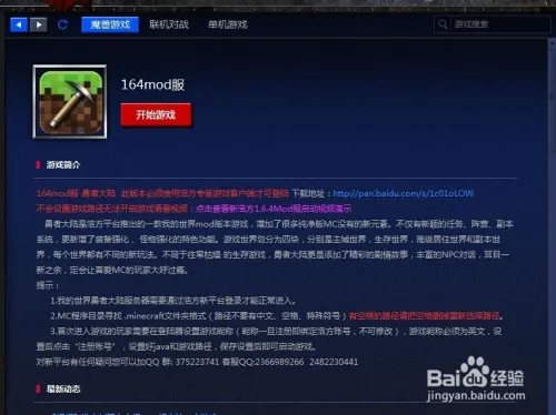 浩方我的世界新手教程