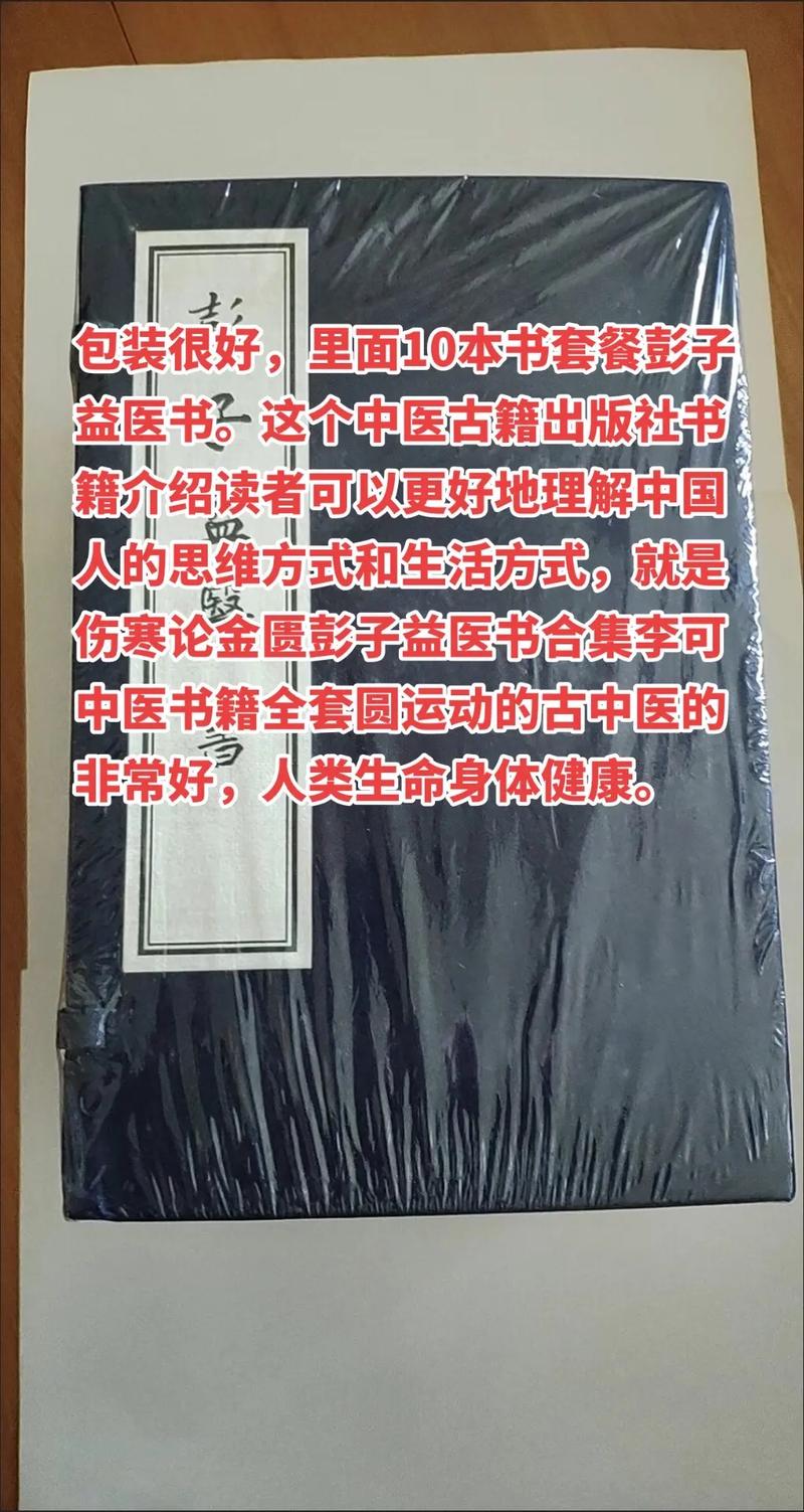 中医学习路线：从教材到伤寒金匮，再到彭子益等著作