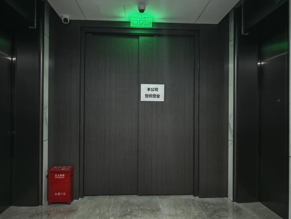 金钥匙董事长跑路 投资者血本无归 非法集资骗局_理财公司跑路