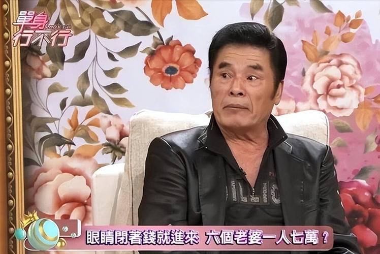 雷洪一妻五妾_台湾男艺人雷洪 1妻5妾 70岁老来得女