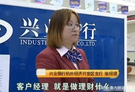 银行客户经理欺诈_投资理财风险_理财公司跑路