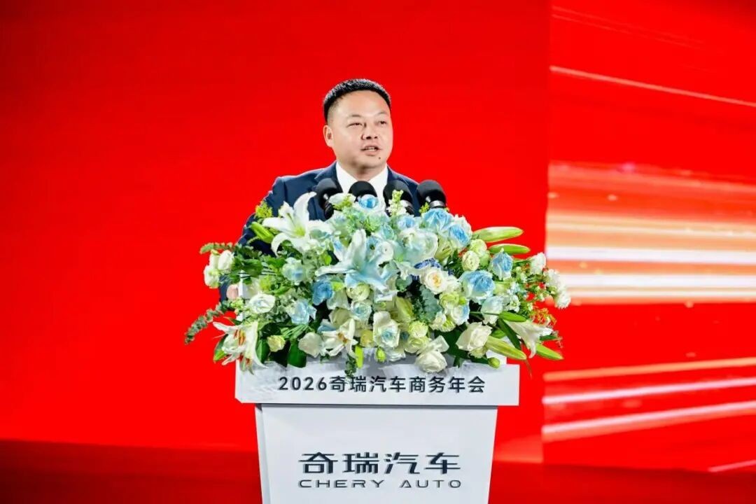奇瑞股票代码_奇瑞汽车2026商务年会_奇瑞汽车五大品牌战略规划