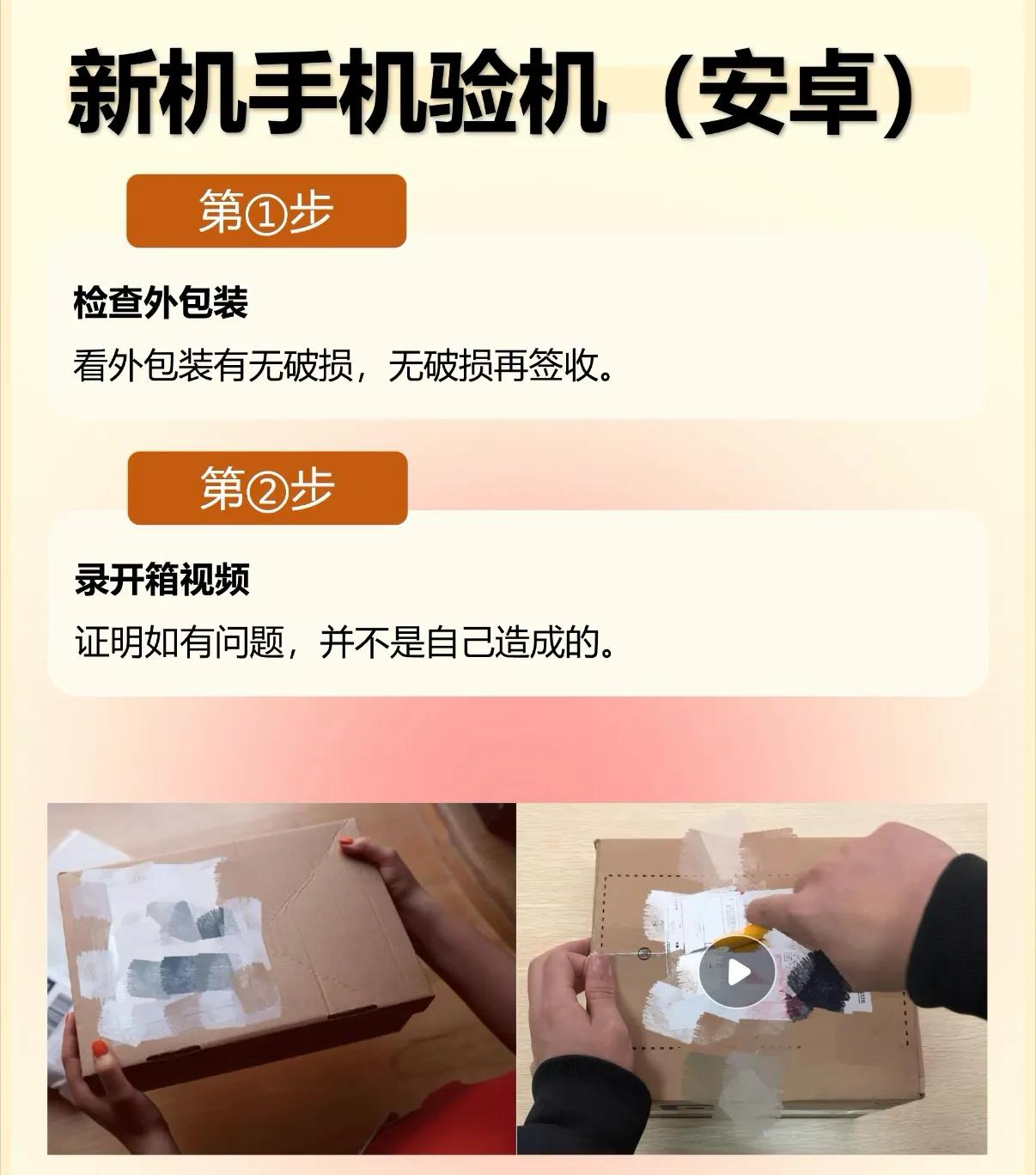 辨别翻新机方法_手机验机技巧_ipad 充电器序列号查询