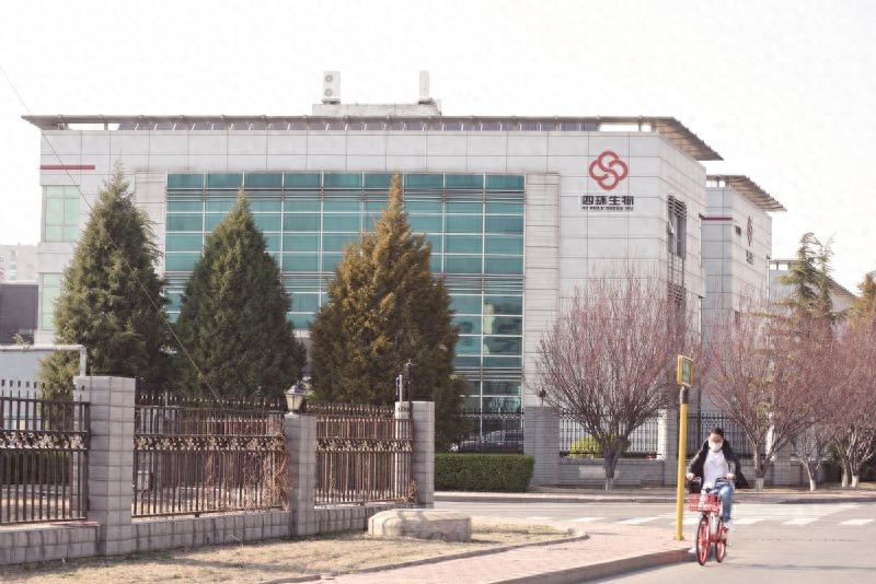 80岁实控人内幕交易判刑，四环生物控制权要变