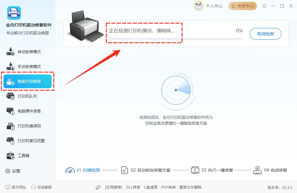 网络连接配置异常处理_硬件状态问题导致打印故障_打印机系统服务异常