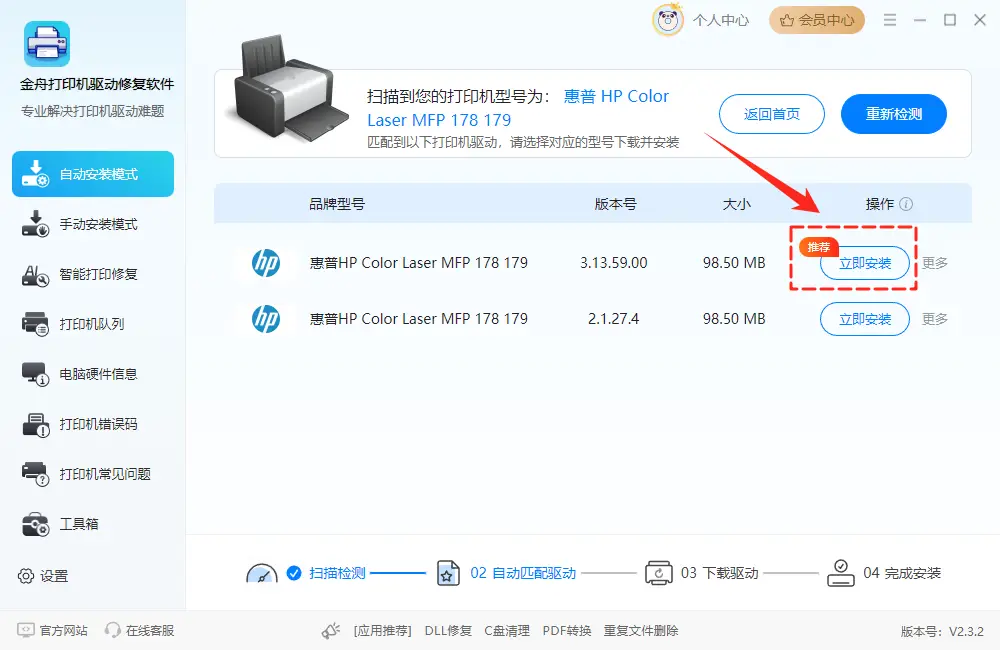 硬件状态问题导致打印故障_打印机系统服务异常_网络连接配置异常处理
