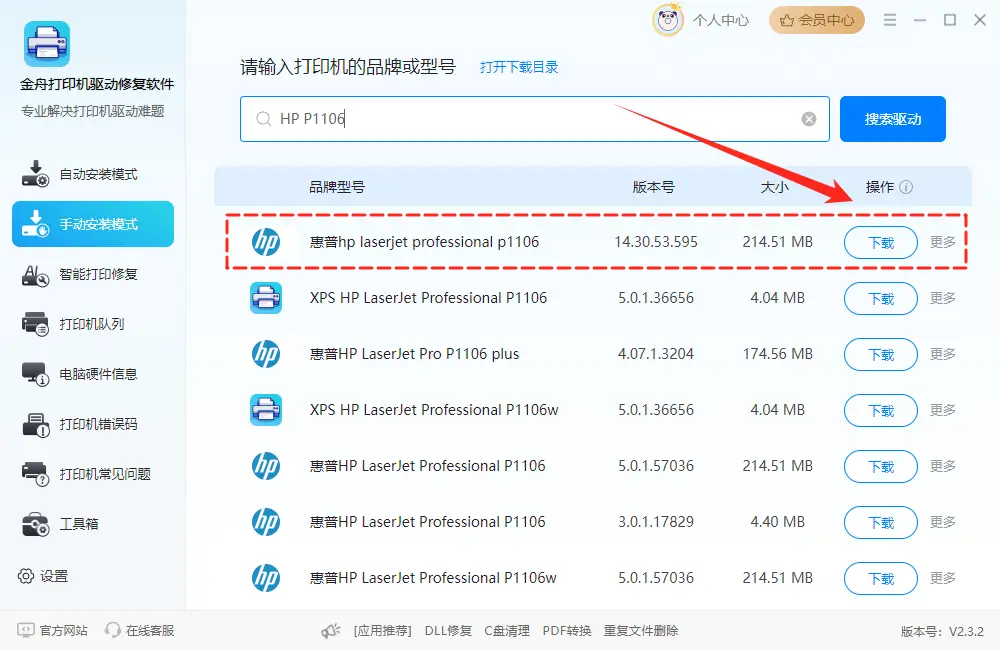 网络连接配置异常处理_打印机系统服务异常_硬件状态问题导致打印故障