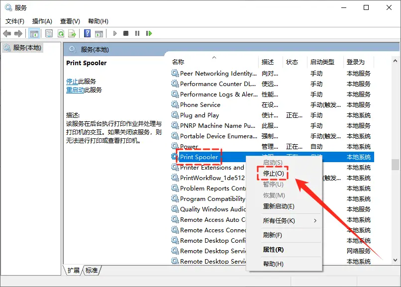 网络连接配置异常处理_打印机系统服务异常_硬件状态问题导致打印故障