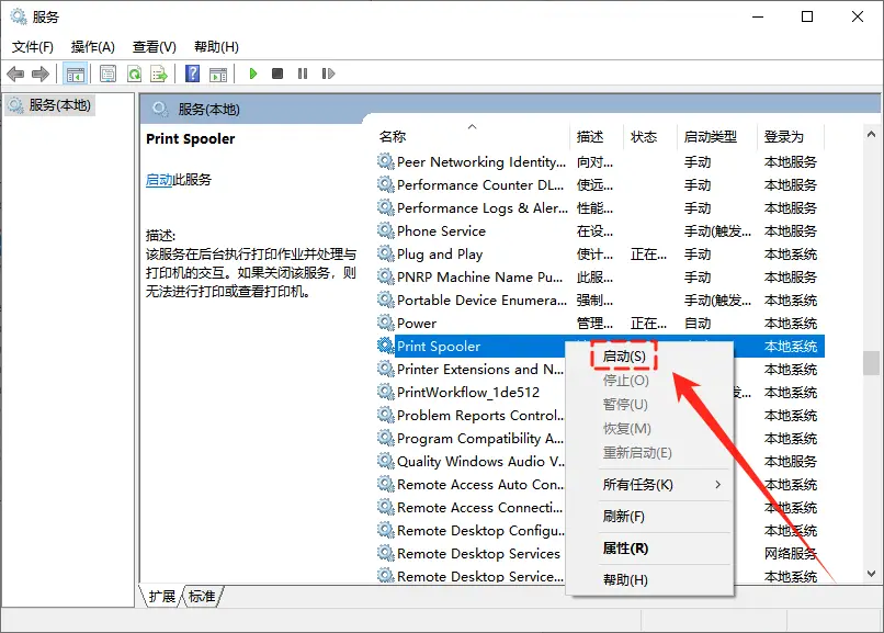 硬件状态问题导致打印故障_打印机系统服务异常_网络连接配置异常处理