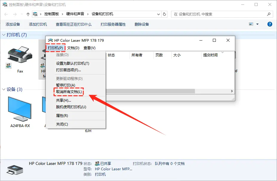 硬件状态问题导致打印故障_网络连接配置异常处理_打印机系统服务异常