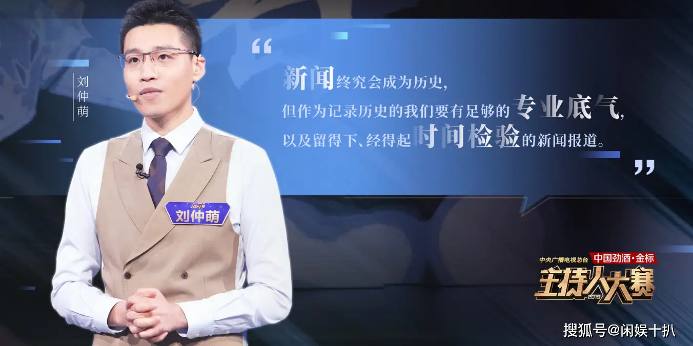 央视财经频道主持人刘仲萌_刘仲萌主持经历_中央财经频道男主持人