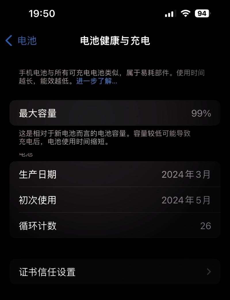 手机电池循环寿命多少次_一般手机能用几年_手机电池多久更换一次