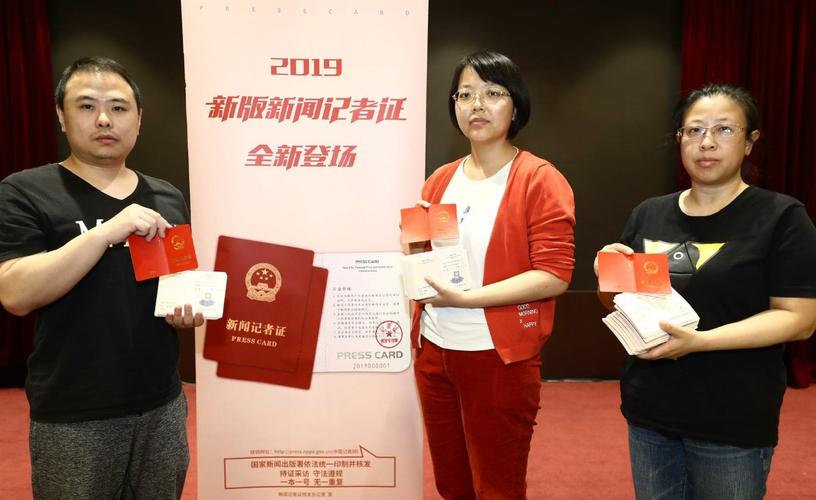 2026年记者证成绩查询时间与方式速览