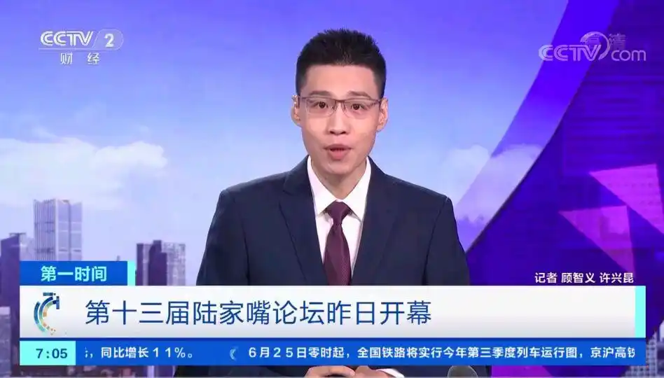 央视刘仲萌多久到第一时间_刘仲萌正点财经到第一时间时间_中央财经频道男主持人