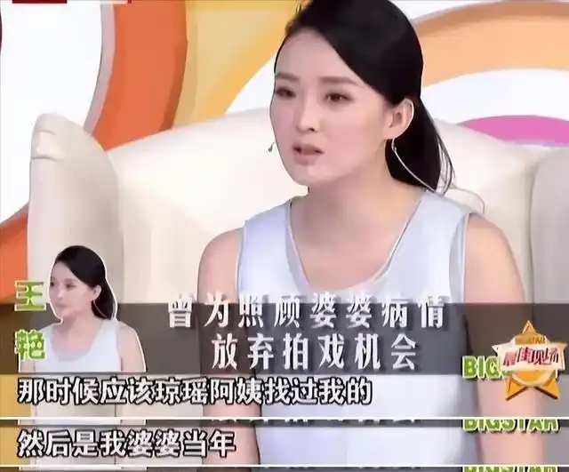 王艳跟王志才的照片_王艳老公欠赌债消失_王艳婆婆对儿媳的压迫