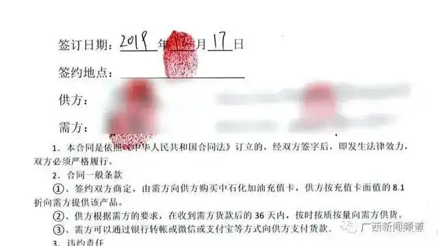 中石化加油卡骗局_朋友圈加油卡诈骗_中石化加油卡发票问题