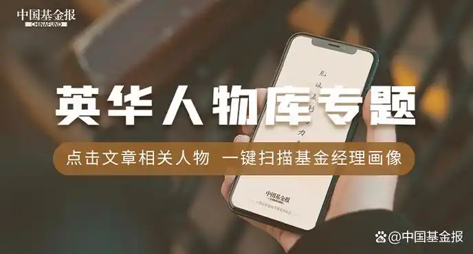 景顺股票基金净值怎么看？鲍无可调仓动向解析