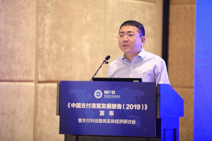 支付清算报告发布，如何服务实体经济？