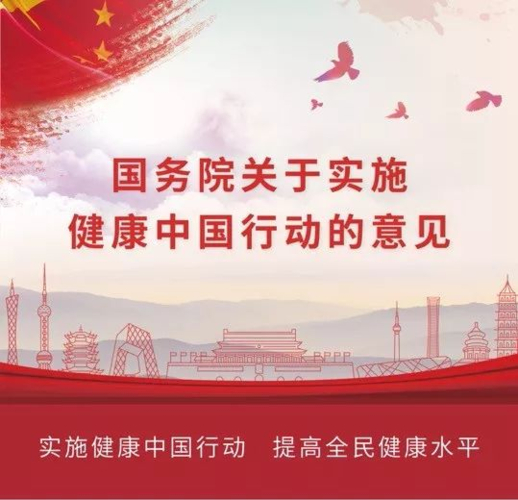 河南健康新政策：15个专项行动守护全民健康