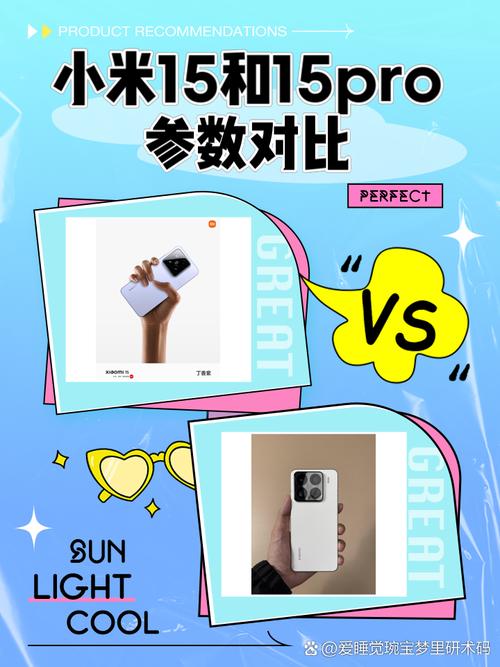 小米15 Pro对比_小米恢复出厂设置+备份_小米15评测