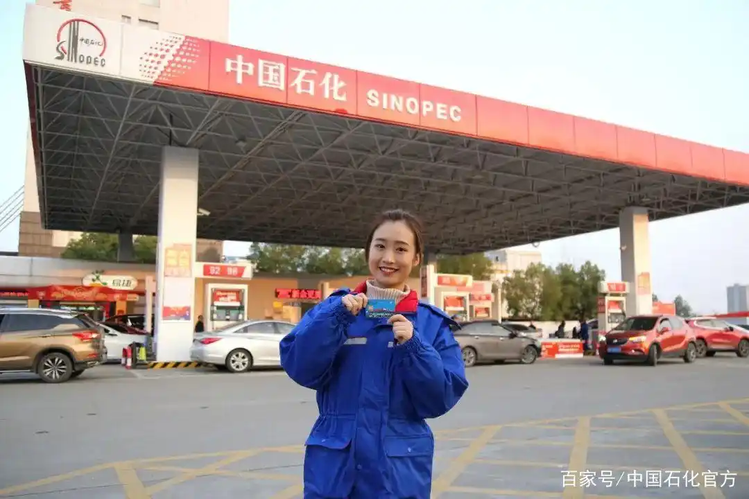 员工加油卡使用方法_加油站员工卡管理_中石化加油卡发票问题