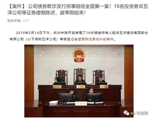 德邦证券被上海证监局警示，曾是五洋债主承销商受托管理人