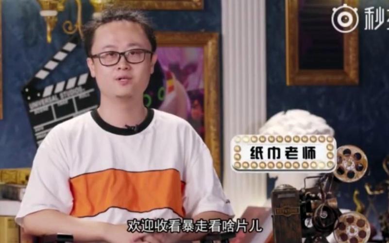 暴走大事件 爆红角色 纸巾老师_暴走大事件稿件