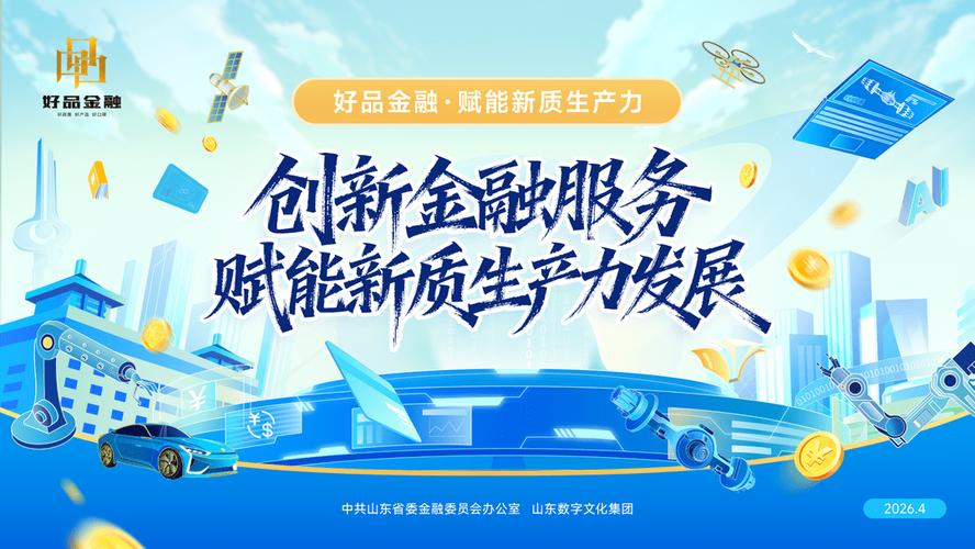科技金融如何优化融资结构？中国银行助飞专精特新企业
