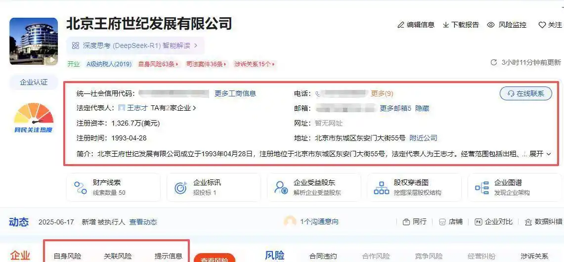 王艳跟王志才的照片_王艳重返带货直播_王艳直播带货销售额