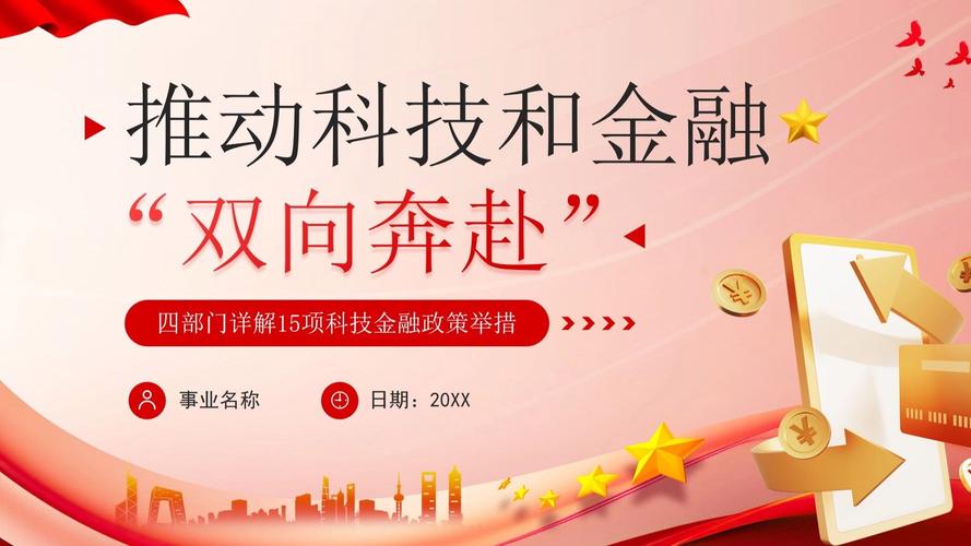 金融数字化创新_数智化转型_金融创新概论