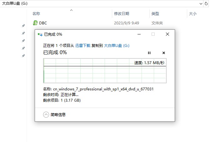 win7系统重装后无法正常启动_安装完win7后无法启动_大白菜u盘重装win7教程