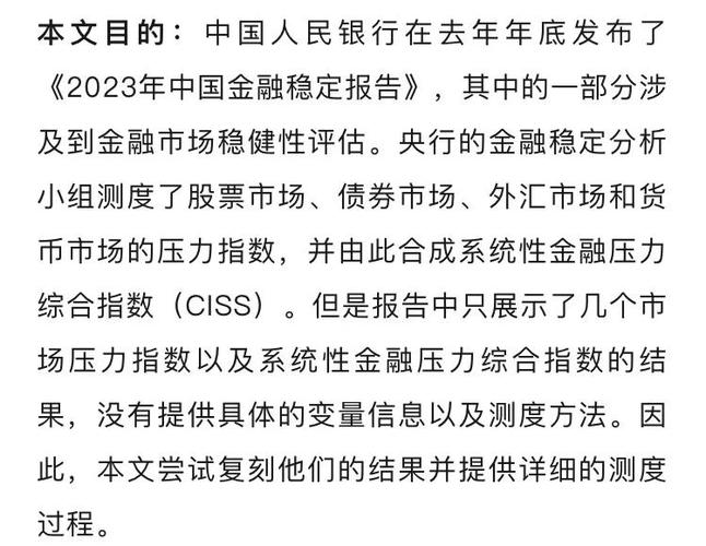央行报告多次提互联网金融，监管风向受关注