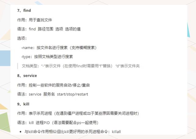 Linux系统时间总慢？用这2条命令快速修复