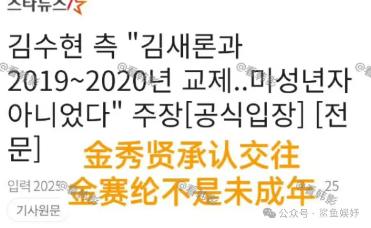 金秀贤父母离婚，恋童丑闻曝光：27岁男星与15岁少女6年恋情