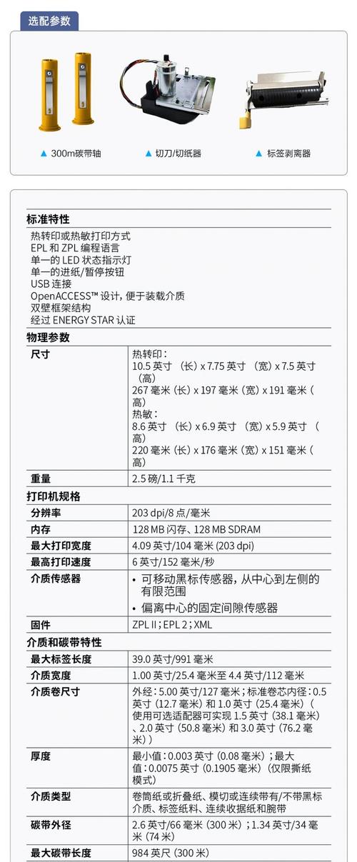 斑马打印机s4m怎么设置重启_斑马条码打印机设置方法_如何设置斑马条码打印机