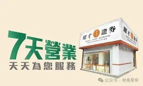 耀才证券全业务牌照_蚂蚁财富收购耀才证券_蚂蚁财经金融直播室