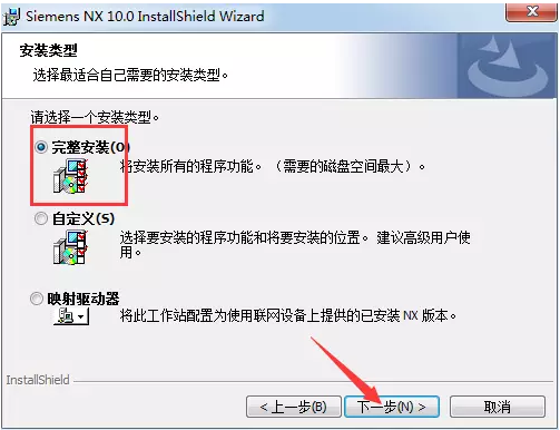 ug nx10.0 64位安装教程及破解方法